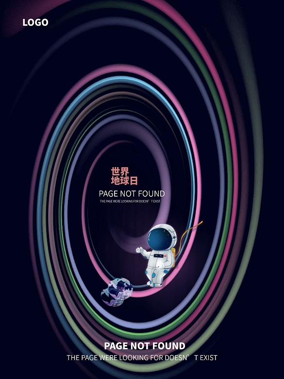 地球日環(huán)境日太空海報炫彩