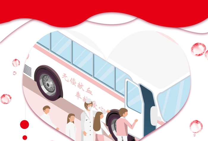 成河世界献血日无偿献血公益海报
