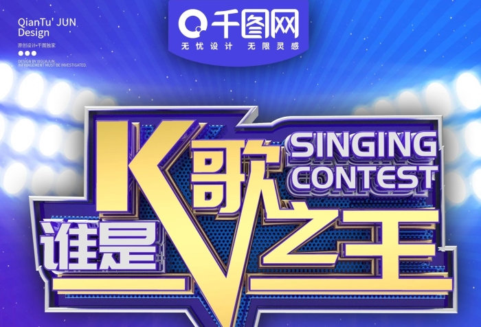 音樂盛典積分好禮KTV活動海報psd
