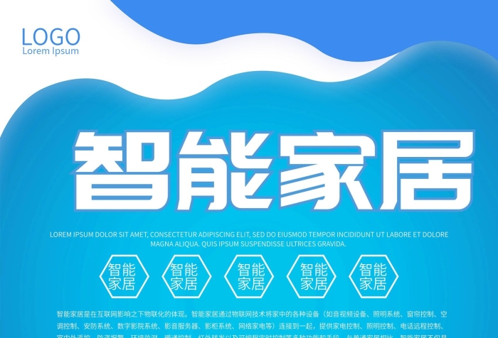 智能家居照明系統(tǒng)智能家居
