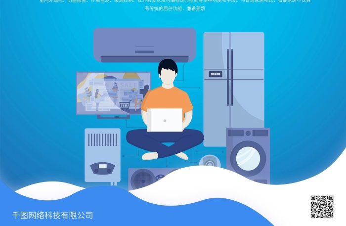 智能家居照明系統(tǒng)智能家居
