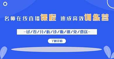 课程banner海报