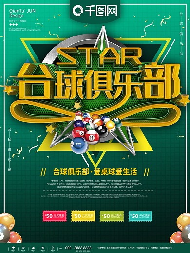 臺(tái)球俱樂部戶外圖片