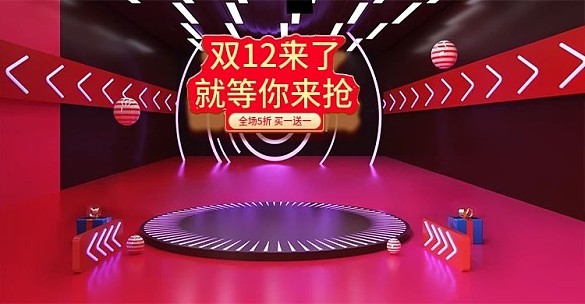 雙12活動促銷banner