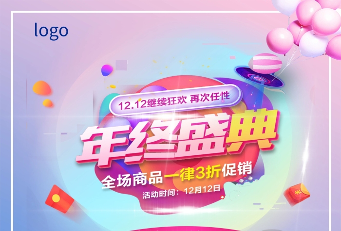 電商京東雙1212海報(bào)促銷(xiāo)
