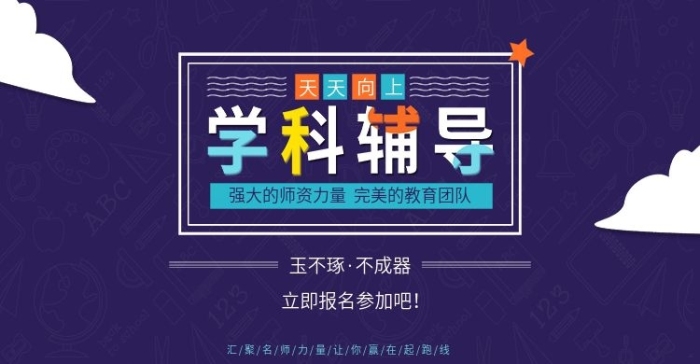 玉不琢不成器機構海報banner

