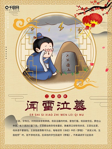 二十四孝圖