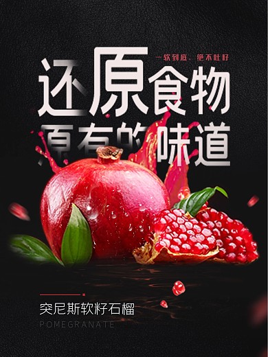 新鮮水果海報產(chǎn)品包裝盒海報
