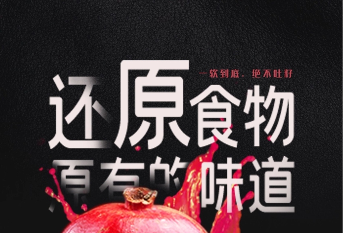 一軟到底新鮮水果海報產(chǎn)品包裝盒
