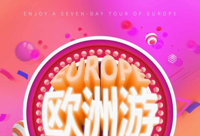 玩轉(zhuǎn)自由日期漸變七日歐洲游旅游海報(bào)
