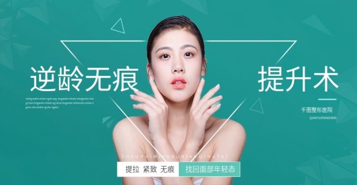 手術(shù)醫(yī)療整形美容醫(yī)美網(wǎng)站banner
