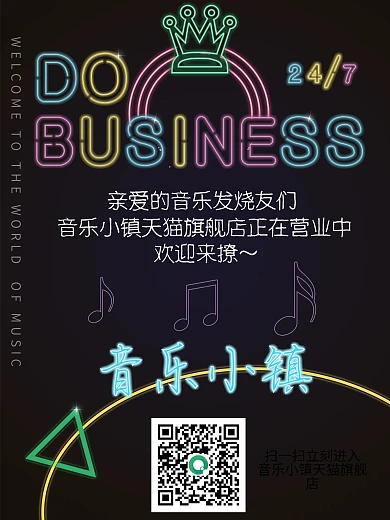 音像店霓虹音乐线上购