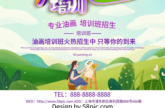 高科西路民間工藝美術(shù)海報(bào)
