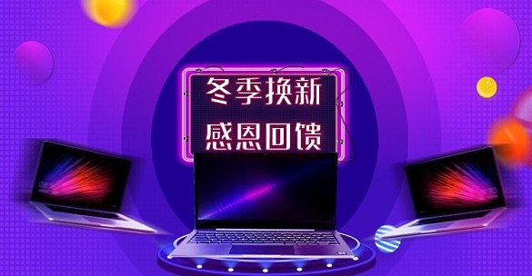 藍(lán)色炫彩科技風(fēng)3c鼠標(biāo)鍵盤(pán)數(shù)碼電腦海報(bào)