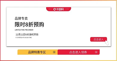 电商淘宝天猫京东海报店铺装修素材背景大促