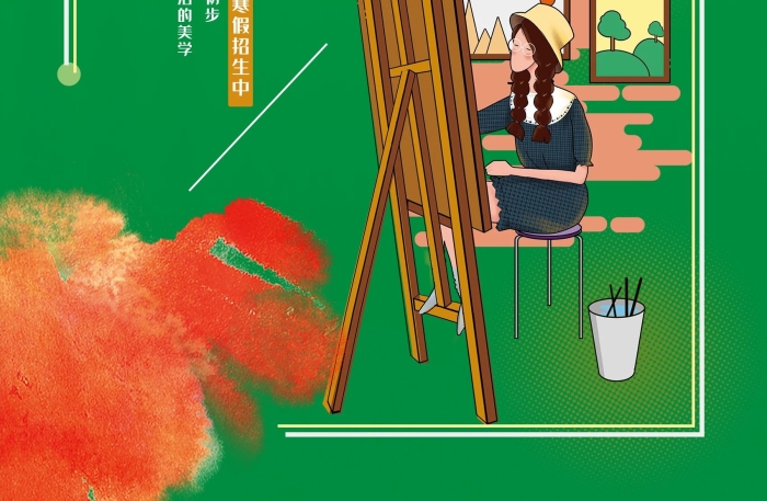 掃描二維碼培訓班學校招生簡章簡約創(chuàng)意
