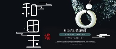 公眾號封面和田玉