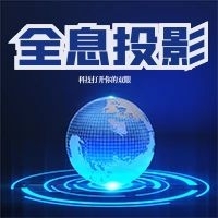 藍色商務(wù)未來科技感全息投影宣傳
