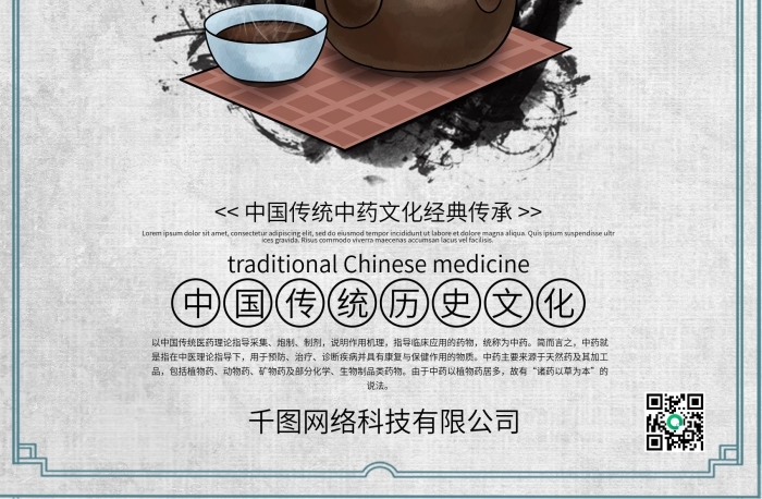中藥中醫(yī)中醫(yī)藥中藥配方
