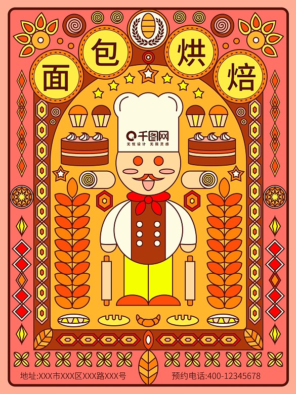 原創(chuàng)趨勢線性視界風(fēng)格面包烘焙海報(bào)