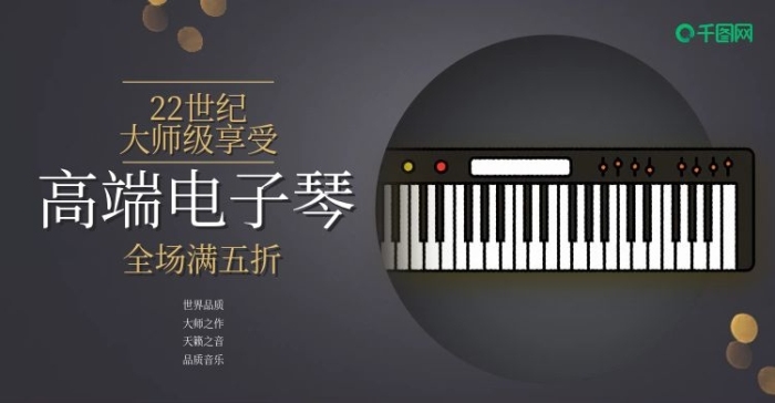 世紀(jì)世界品質(zhì)音樂(lè)演奏會(huì)海報(bào)首焦器材
