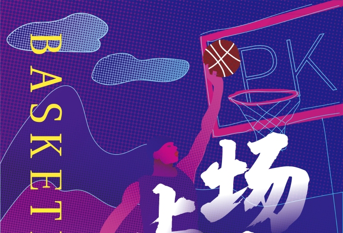 點點體育運動會籃球比賽海報
