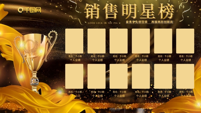 姓名酷炫獎(jiǎng)杯黑金商業(yè)企業(yè)展架
