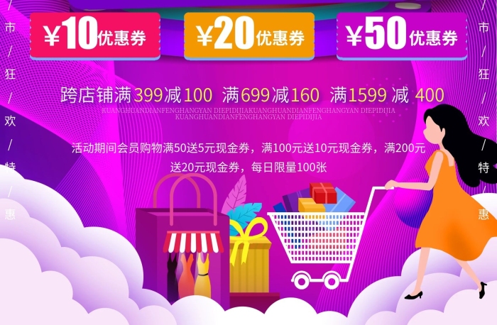 滿元?jiǎng)?chuàng)意促銷瘋搶24小時(shí)海報(bào)
