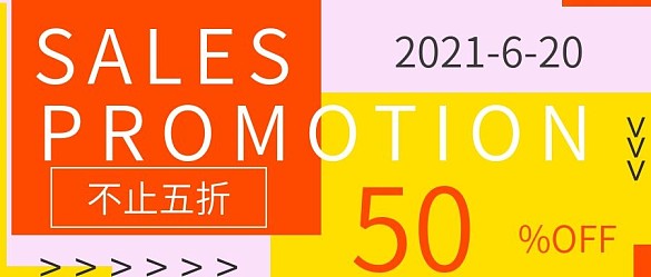 簡(jiǎn)約促銷商品推薦