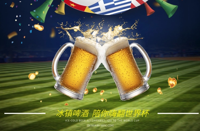冰镇啤酒2018欧洲冠军杯世界杯

