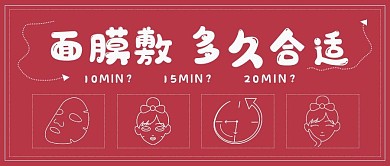 簡約封面面膜敷多久