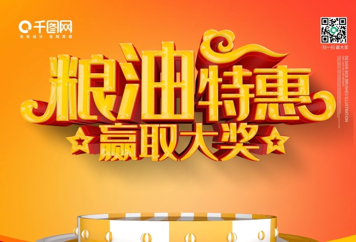 手工花生油東北金龍魚專場
