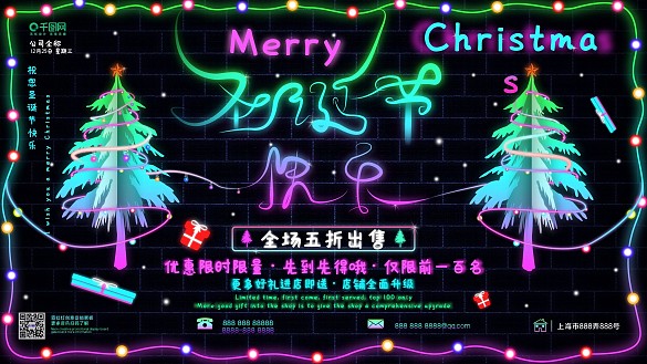 原創(chuàng)圣誕假霓虹燈風(fēng)商場(chǎng)大促銷展板