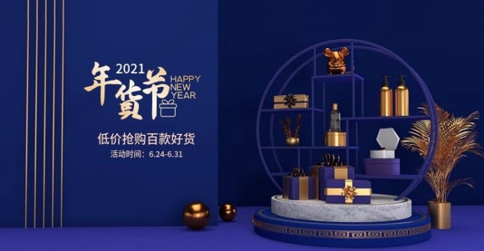 低價(jià)百款新年美妝年貨2020
