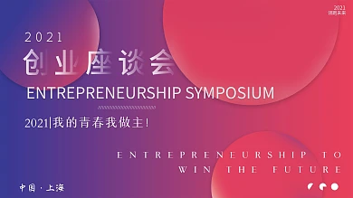 时装发布会背景展板