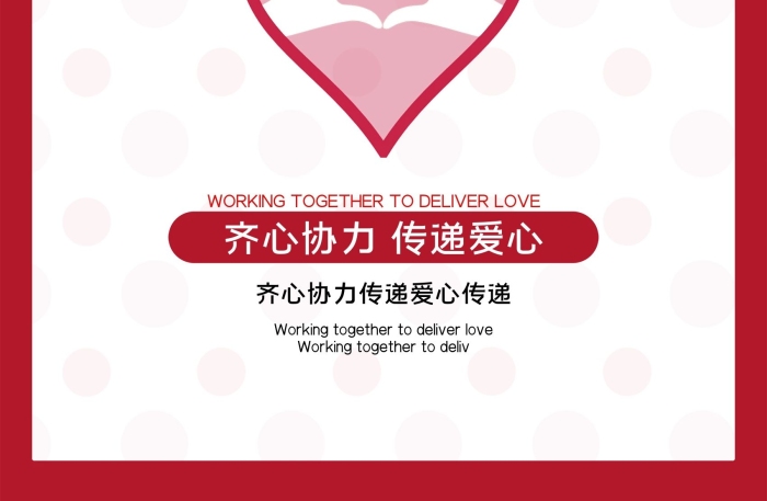 國(guó)際愛心加入志愿者公益海報(bào)03
