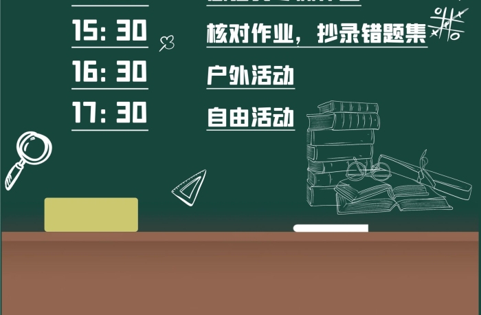 核對作業(yè)戶外活動小學生寒假暑假時間表
