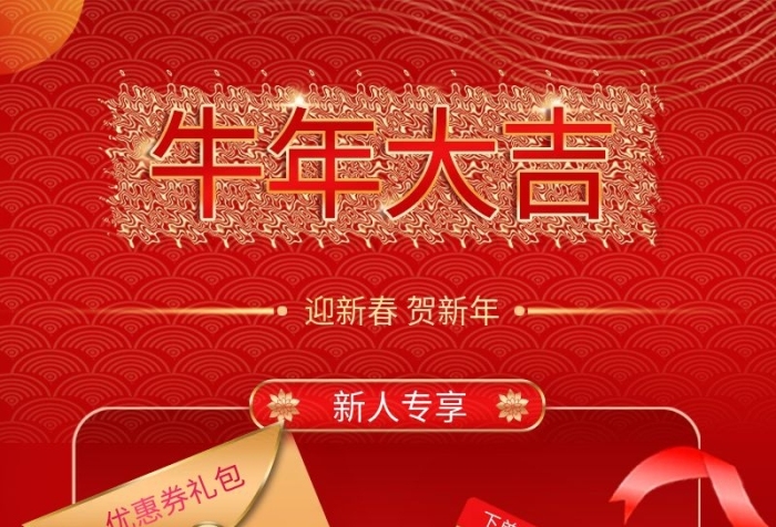 下單立減手機(jī)長(zhǎng)圖活動(dòng)促銷紅包圖
