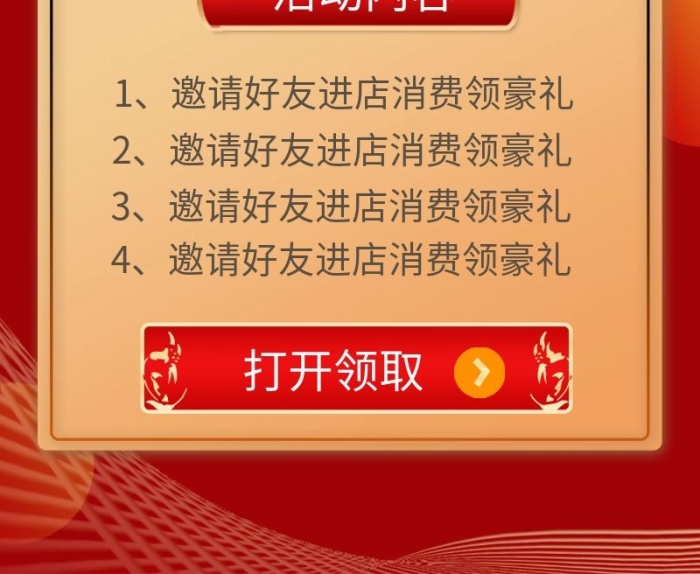 下單立減手機(jī)長(zhǎng)圖活動(dòng)促銷紅包圖
