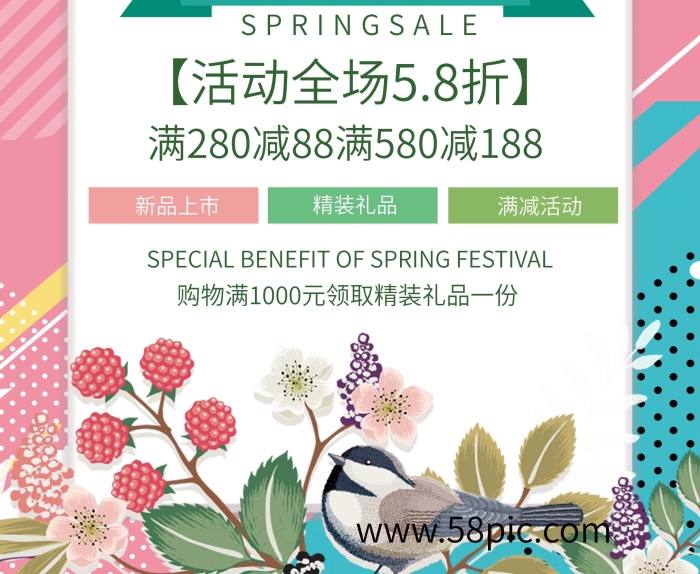 鵲橋惠七夕情人節(jié)商場女裝促銷展架
