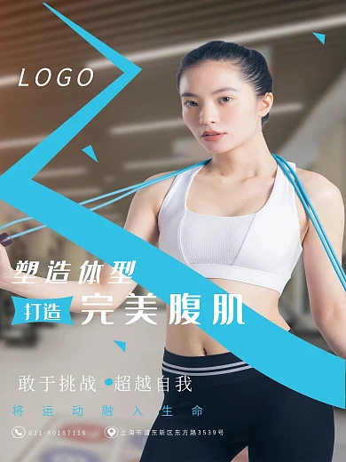 塑造体型打造完美腹肌健身海报