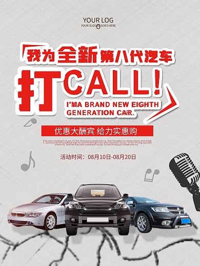 凱美瑞打CALL展架KT板