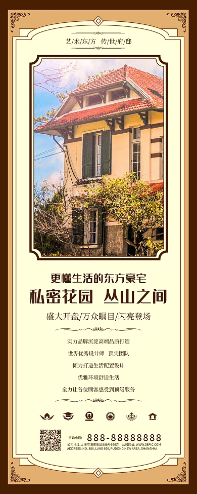 复古欧式地产展架