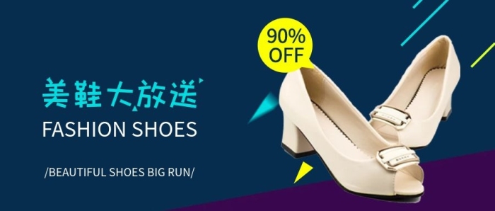 海報(bào)電商女鞋美鞋促銷活動(dòng)公眾號(hào)封面

