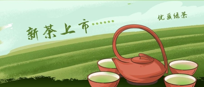 新茶上市茶杯綠茶葉山水新品上市
