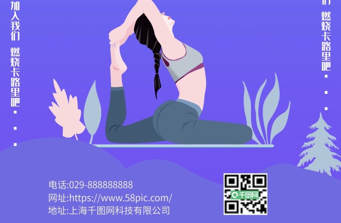 網址伽培瑜伽養(yǎng)生健身塑形
