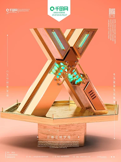 C4D原创创意英文字母3D建模宣传海报