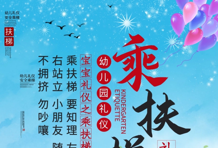 紺間華幼兒禮儀幼兒園禮儀
