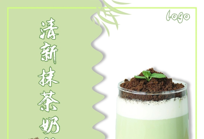 新品嘗鮮僅需巧克力咖啡奶茶飲品店廣告
