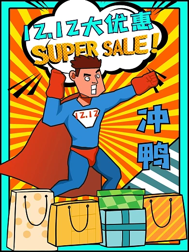 双十二购物狂欢原创精品海报
